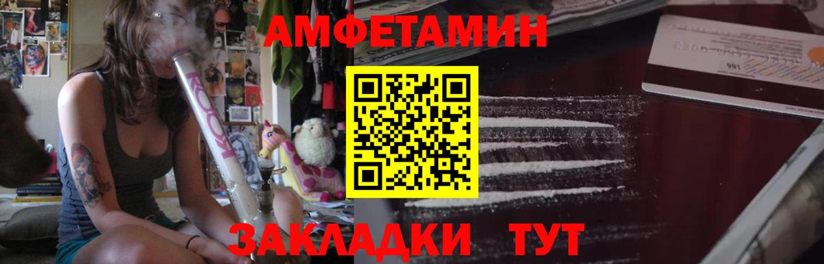 АМФ  Киржач  MEGA ТОР  Amphetamine 98% 