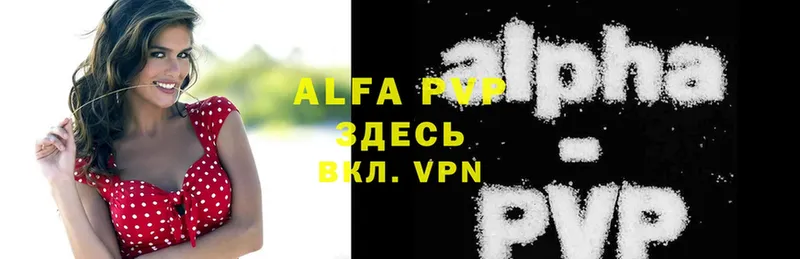 Alfa_PVP Crystall  Киржач 