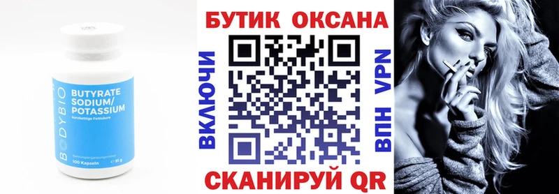 БУТИРАТ BDO 33%  нарко площадка наркотические препараты  Киржач  купить наркоту 