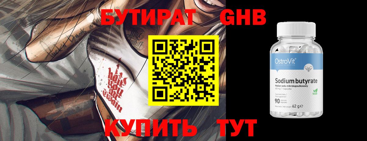 БУТИРАТ оксана Киржач