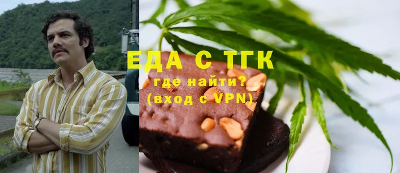 Еда ТГК марихуана  Киржач 