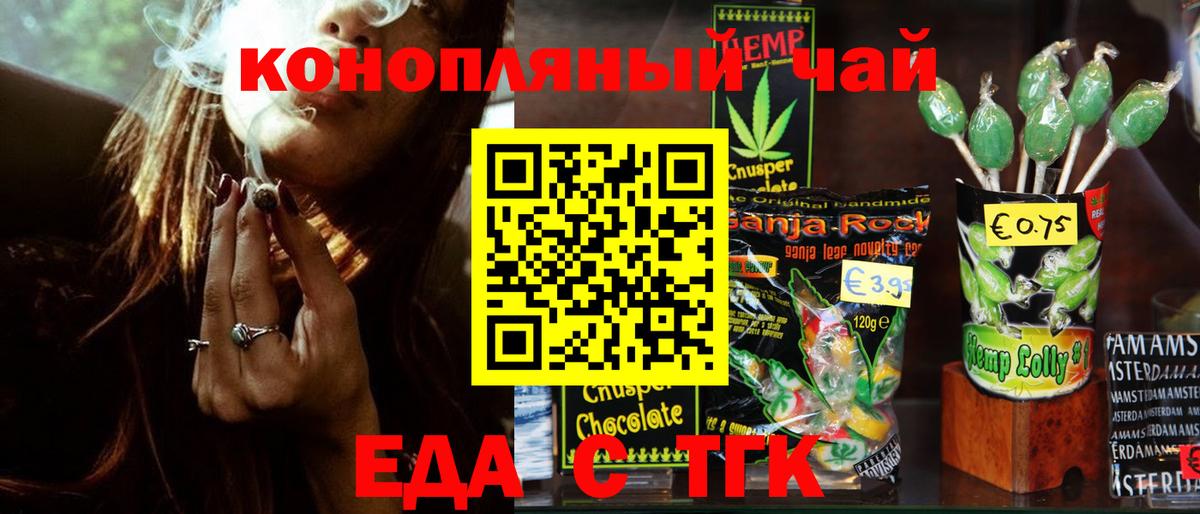 Canna-Cookies марихуана  Вход с VPN  Киржач 