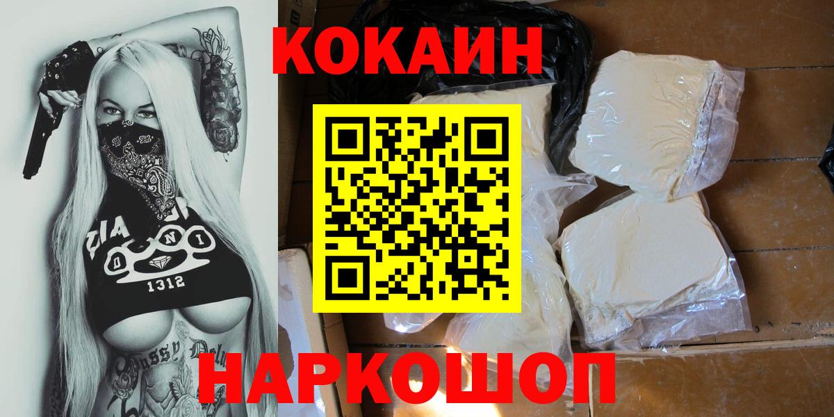 Кокаин VHQ Киржач