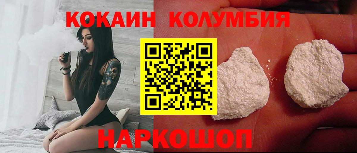 Cocaine  COCAIN Эквадор  Киржач  Вход с VPN  КОКАИН Боливия 