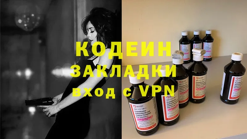 Кодеин напиток Lean (лин)  Киржач 