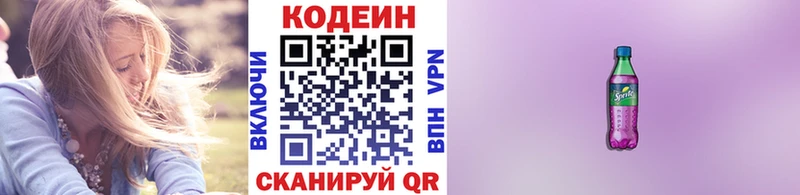 гидра ССЫЛКА  Киржач  Codein напиток Lean (лин) 