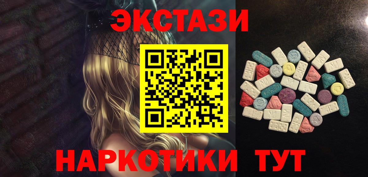 Ecstasy mix Киржач