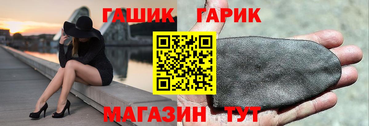 ГАШИШ гашик Киржач