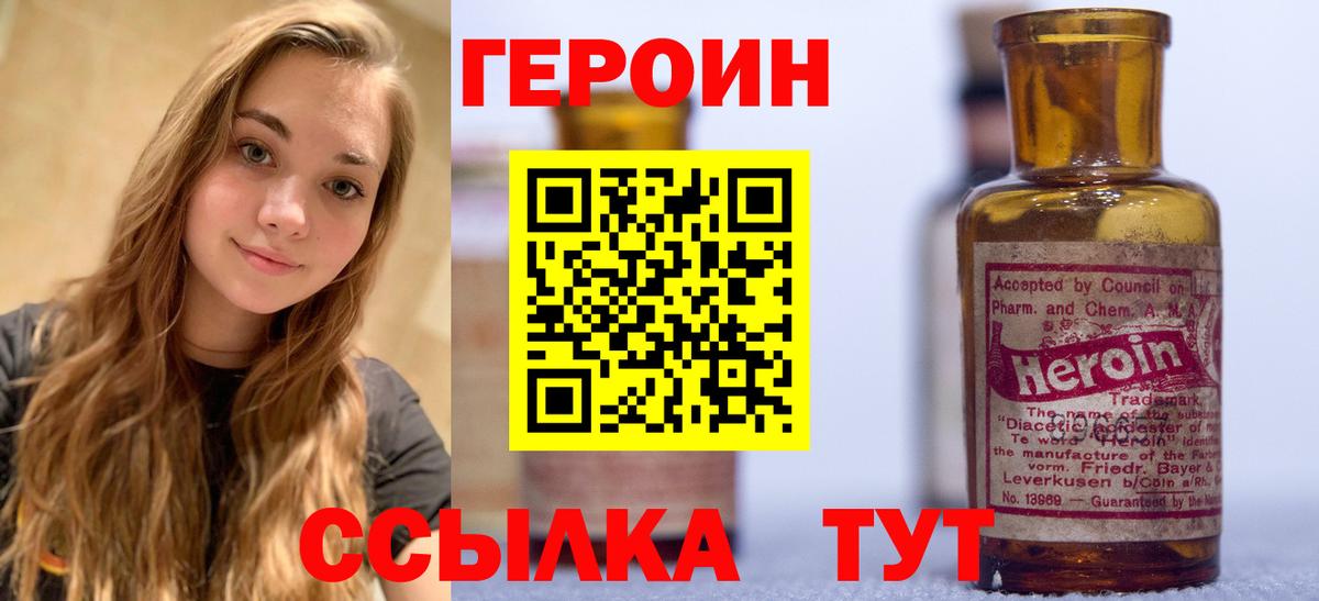 Киржач  Героин герыч  Вход с VPN 