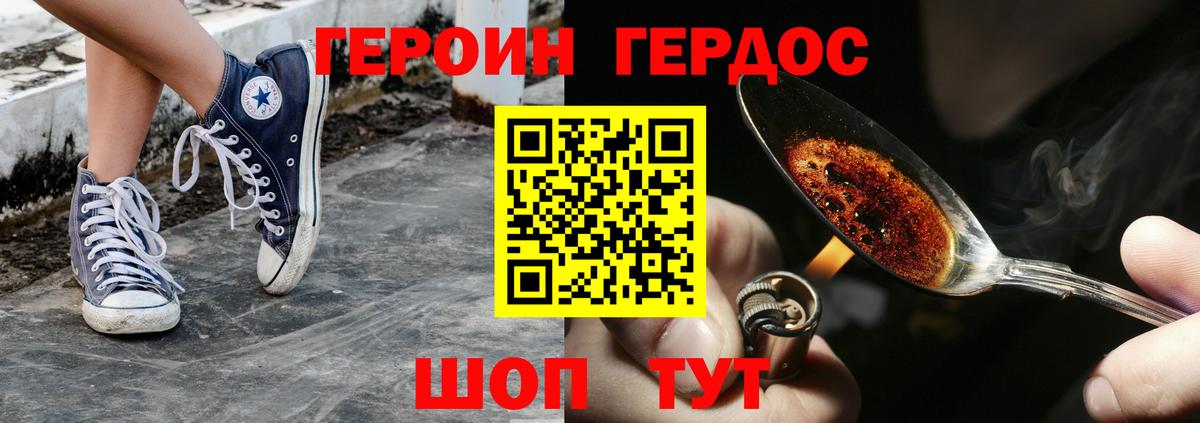 ГЕРОИН гречка  Героин  Киржач 