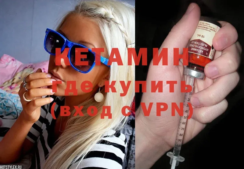 Кетамин ketamine  даркнет сайт  Киржач 