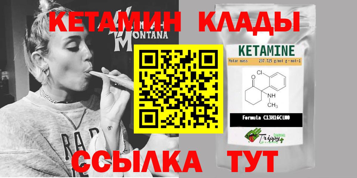 КЕТАМИН ketamine  Киржач 