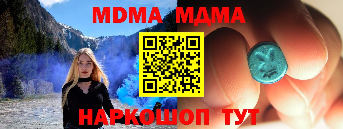 МДМА Molly Киржач