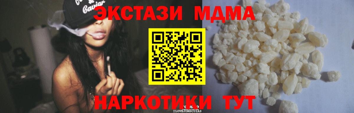 MDMA молли  Вход с VPN  Киржач  МДМА crystal 