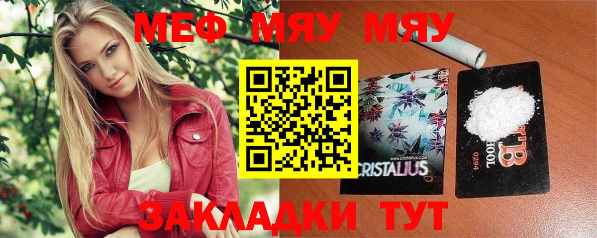 купить наркотик  Киржач  МЕФ  Меф мука  Меф mephedrone 