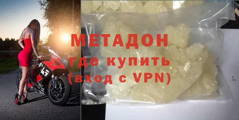 Метадон methadone  Киржач 