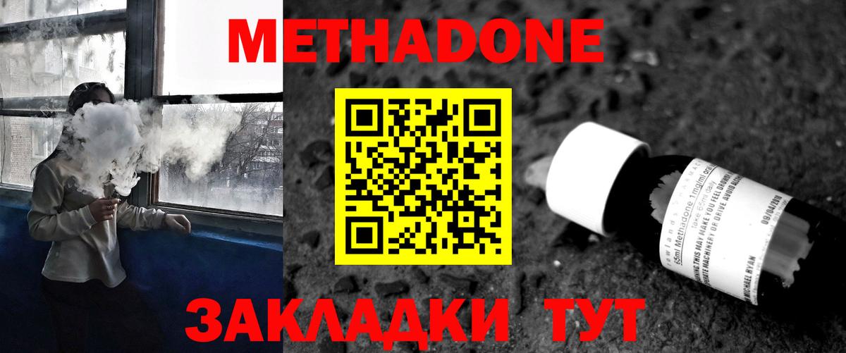 Метадон мёд  Вход с VPN  Киржач  МЕТАДОН белоснежный 
