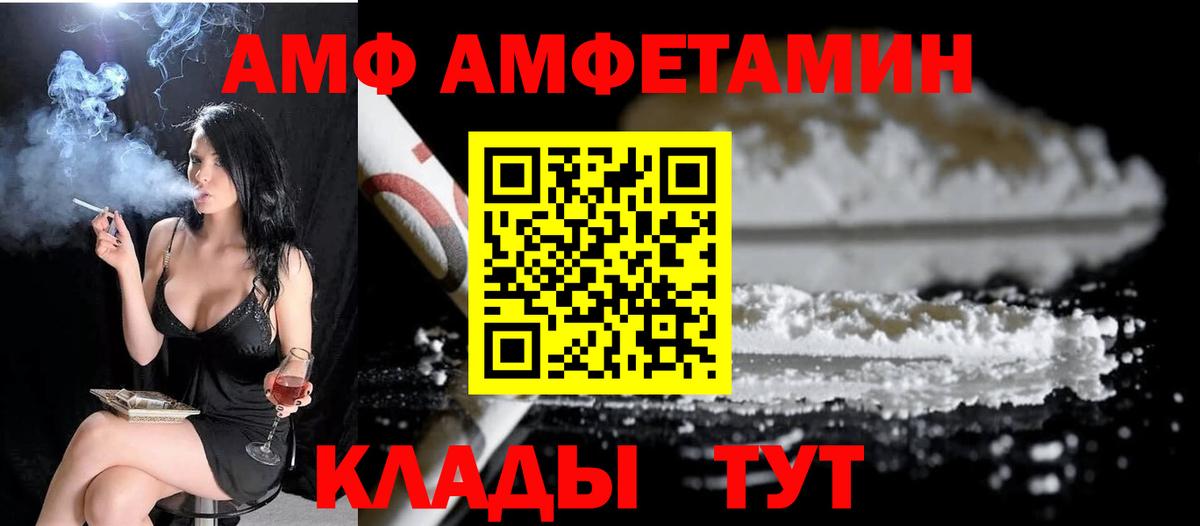 МЕТАМФЕТАМИН винт Киржач