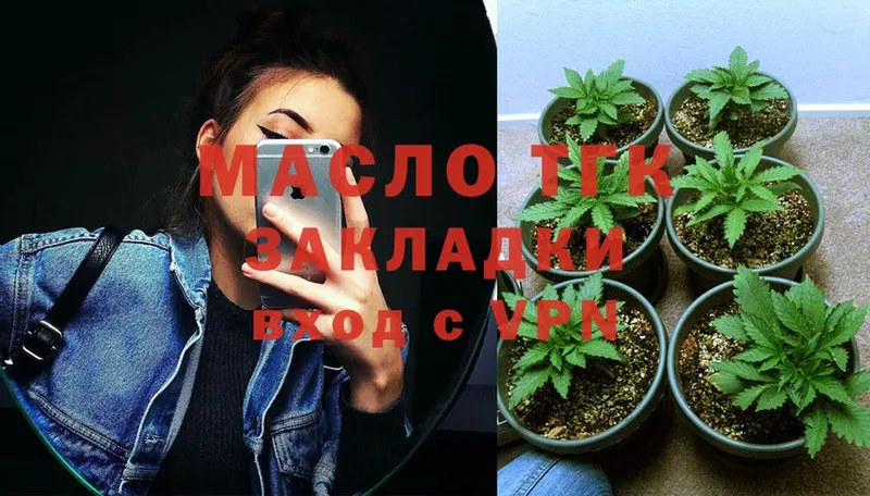 Дистиллят ТГК THC oil  Киржач 