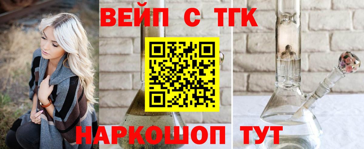 ТГК концентрат Киржач