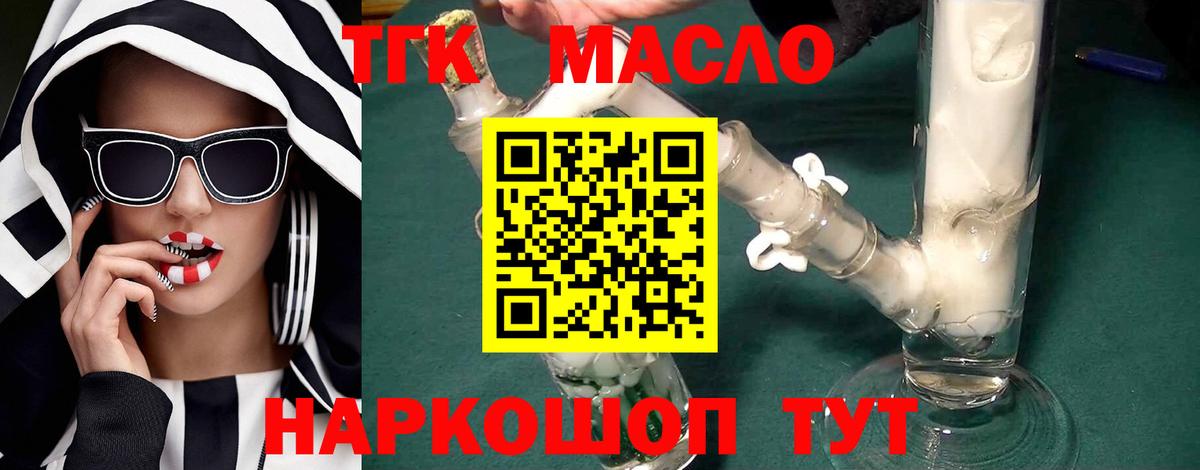 Киржач  Дистиллят ТГК концентрат  Вход с VPN  Дистиллят ТГК Wax 