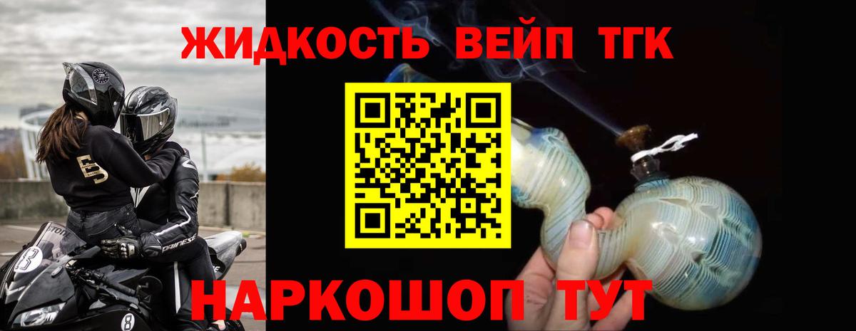 как найти закладки  Киржач  ТГК вейп 